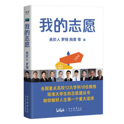 果麦文化我的志愿