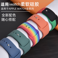适用苹果iwatch7表带s7手表applewatch硅胶6代SE女S6运动5男ipho