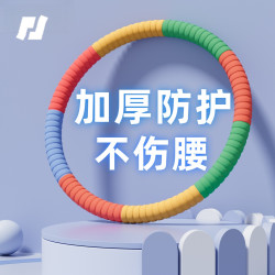 PINJIAN 加重收腹呼啦圈瘦肚子神器女生美腰专用不伤腰腹加厚加粗软呼啦圈