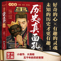 你所看到的，未必都是真实的！打破历史错觉