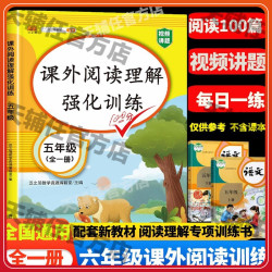 小学五年级阅读理解训练题人教版语文课外阅读拓展专项训练写作练