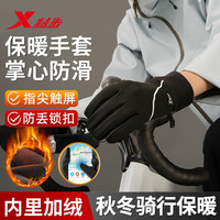 特步 户外保暖秋冬男士均码登山运动防寒防滑骑行保暖手套冬季