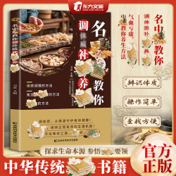名中翳教你调养  体质辨识本质调理方法 简单易学FL