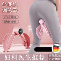 细玖 盆底肌训练器家用骨盆前倾产后产妇凯格尔训练收胯紧致腿部神器