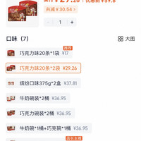 订单截图缩略图