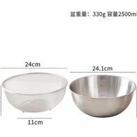 肆月 304不锈钢沥水盆 24cm98%用户选择
