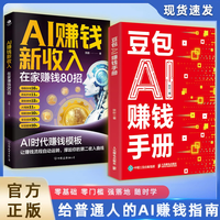秋叶 普通人吃透AI工具实操办公软件应用赋能书
