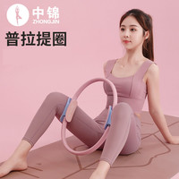 中锦普拉提圈瑜伽圈瑜伽环健身辅助魔力圈初学者训练阻力圈美腿器