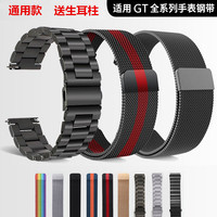 适用华为手表带GT4/5米兰设计经典拆卸精钢纤薄适合可选产品耐磨