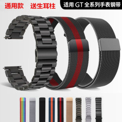 适用华为手表带GT4/5米兰设计经典拆卸精钢纤薄适合可选产品耐磨