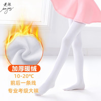 考级艺考专业冬季芭蕾大袜薄绒保暖打底裤袜室内练功舞蹈袜一条线