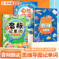 英语自然拼读趣味音标记单词教材速记全3册启蒙词汇学习