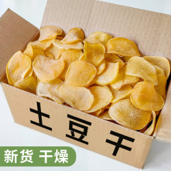土豆干货食材蔬菜干菜土特产农家日晒500g农家洋芋片