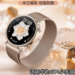 适用华为GT6手表带GT5GT4女款轻奢41/42mm米兰尼斯watch5磁吸18mm