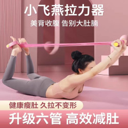 欧健脚蹬拉力器瘦肚子仰卧起坐辅助器女健身器材家用小燕飞拉伸绳