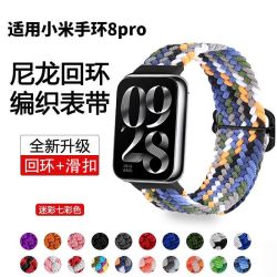 适用小米手环10Pro/9Pro/8Pro表带编织弹力尼龙滑扣透气替换带