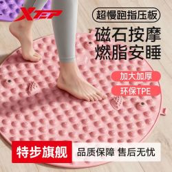 特步 指压板足底按摩超慢跑垫原地脚踩通经络助眠脚垫子