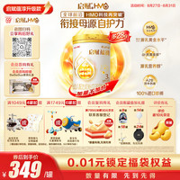惠氏 启赋蕴初3段实证HMO A2奶源幼儿配方奶粉838g