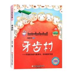 书籍中国宝宝启蒙之书绘本图书百科全书3-6岁少儿恐龙绘本故事书