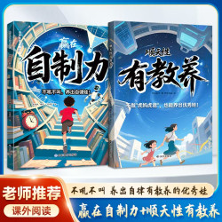 漫画不吼不叫养出自律有教养的优秀娃！