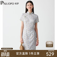 帕罗 新中式真丝改良旗袍女 浅蓝 M 160/84A