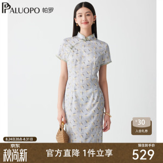 帕罗 新中式真丝改良旗袍女 浅蓝 M 160/84A