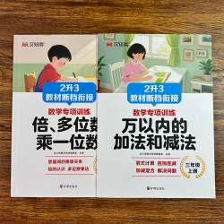 万以内的加法和减法混合竖式计算专项训练三二年级下册数学列竖式
