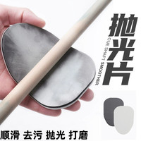 台球杆前节海绵抛光片台球用品黑八球杆斯诺克杆清洁用品台球配件