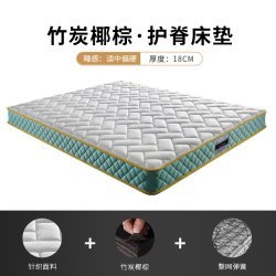慕思 官方十大名牌护脊床垫席梦思慕斯竹炭椰棕硬护腰床垫排湿透气