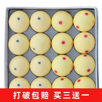 WU YI XIN KANG 台球母球白球水晶球训练母球标准黑八8练习白球斯诺克桌球白球头