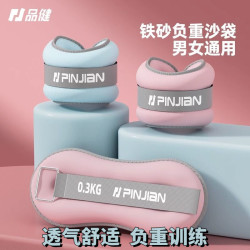 PINJIAN 沙袋绑腿负重舞蹈跑步训练舞蹈跳舞专用装备腿部脚踝绑手儿童沙包