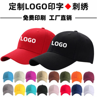 棒球帽子定制印字鸭舌帽户外遮阳透气韩版时尚休闲工作印刷学生
