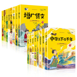 儿童国学经典启蒙彩图注音版小学生一二年级课外阅读故事书籍
