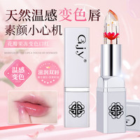 gjy 花瓣果冻变色口红3防水不沾杯保湿滋润不掉色~