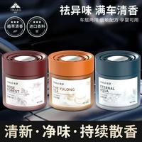 佳宝莉源 发3个/车载香薰轻奢高级感持久扩香香膏汽车无火香薰高端香水车载
