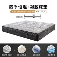 慕思 官方十大名牌凝胶记忆棉天然乳胶床垫席梦思独筒弹簧