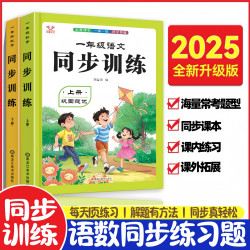 人教版小学一年级上册同步训练语文数学专项练习每日一练