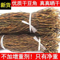 新货长豆角干豇豆干货湖南特产500g