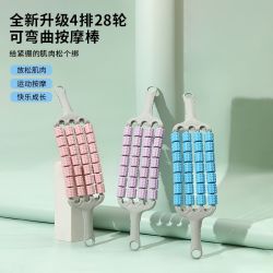儿童按摩棒四排滚轮可弯曲狼牙棒肌肉放松感统训练瑜伽按摩滚轮