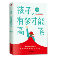 青少年自我实现 励志书