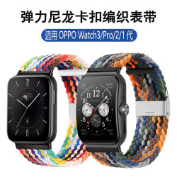 适用OPPO watch4手表表带321代替换腕带pro编织弹力41卡扣46/42mm