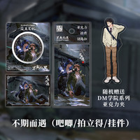 kinbor 盗墓笔记联名[胖子周边]合集鹰舞苍穹再赴十年不期而遇麒麟