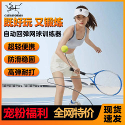 华夏鸟网球训练器新手初学健身健体亲子互动高弹力带绳回弹网球拍