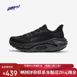 必迈 新款跑步通勤健身厚道Pro男女运动鞋缓震轻便防滑耐磨休闲跑鞋