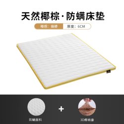 慕思 官方旗舰店儿童天然椰棕床垫席梦思慕斯榻榻米棕榈护脊硬垫子