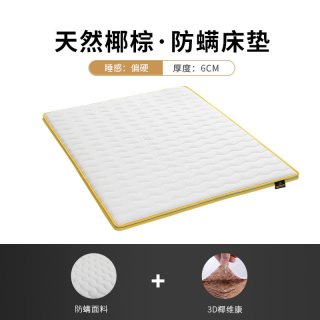 慕思 官方旗舰店儿童天然椰棕床垫席梦思慕斯榻榻米棕榈护脊硬垫子