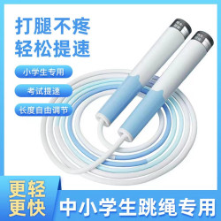 武行彬 竞速跳绳中小学生专用儿童幼儿园一年级初学快速花式竞技比赛绳子