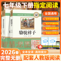 骆驼祥子钢铁是怎样炼成的原著正版海底两万里