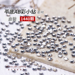美甲饰品春柚美甲透白平底小钻高闪高亮美甲饰品1440