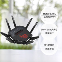 华硕 ROG八爪鱼7 WiFi7电竞路由器穿墙王双万兆口+四个2.5G口